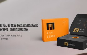 美兴丰:26年匠心独运,打造视觉与品质共融的创意包装